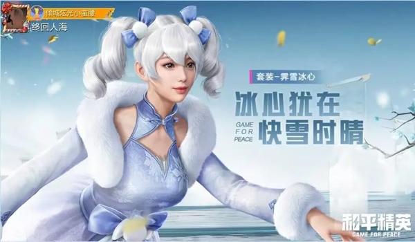 和平精英全皮肤最新版下载（和平精英全皮肤最新版下载的准确答案是什么？）