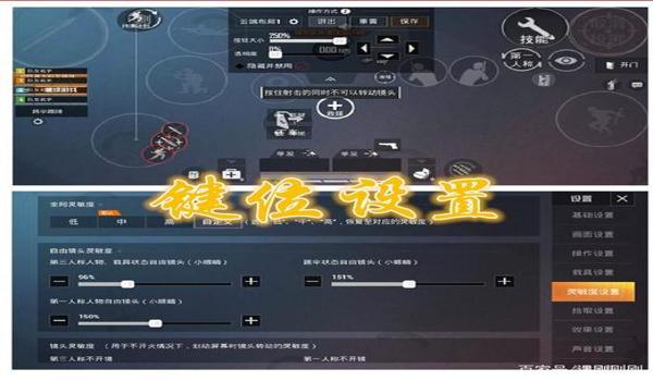 和平精英改超广角怎么操作（和平精英改超广角的操作步骤）