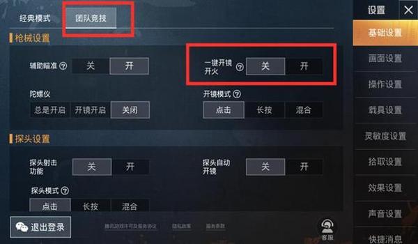 和平精英外挂实战操作（如何进行和平精英外挂实战操作）